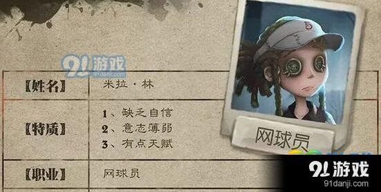 第五人格新角色网球员 技能加点攻略