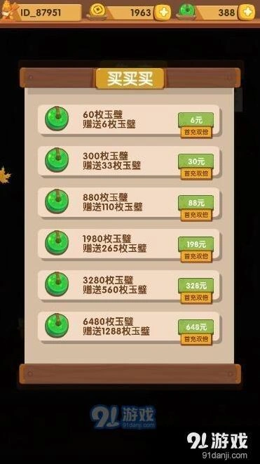 爆炒江湖玉璧用法全解
