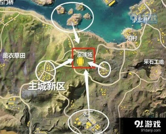 荒野行动足球场跳伞策略与发育思路