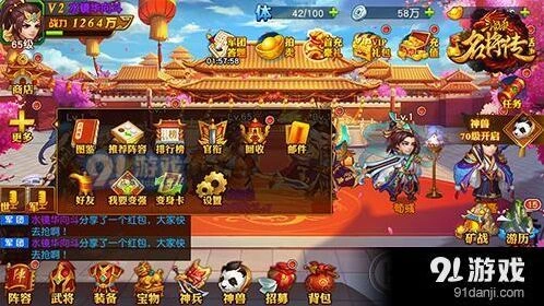 《三国杀名将传》官衔提升全攻略