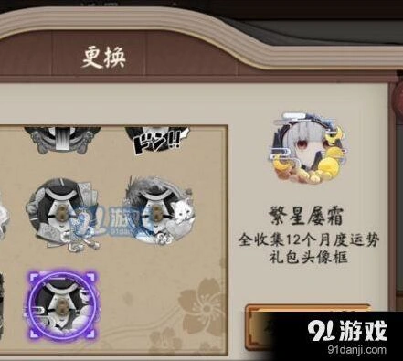 阴阳师屡变星霜成就达成技巧