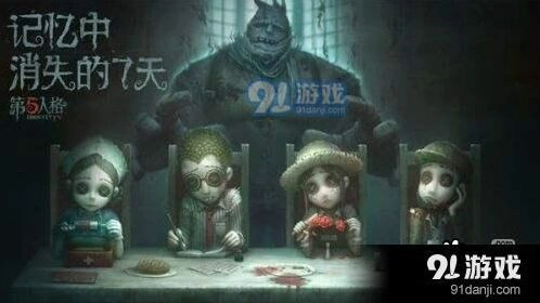 第五人格卡柜子bug心得分享