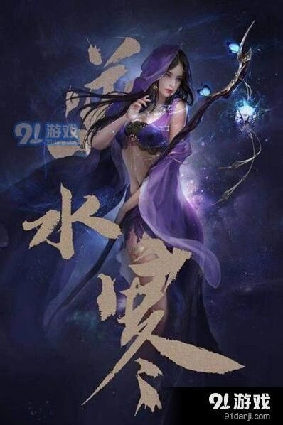 逆水寒九灵玩法攻略 新手入门指南