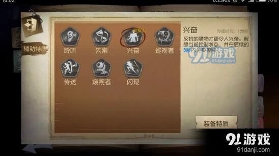 第五人格金身屠夫救人策略指南