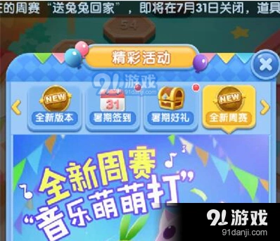 天天爱消除四叶花需要消除几次完整攻略