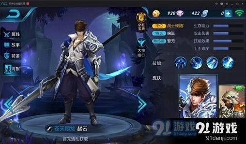 王者荣耀打野上王者玩法技巧