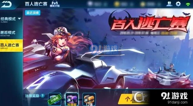 QQ飞车手游如何玩转蝙蝠变身