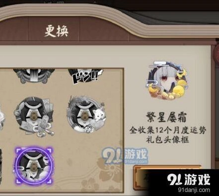 阴阳师屡变星霜成就完成攻略大全
