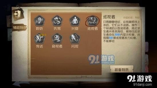 第五人格机械狗躲避教程 实用技巧介绍