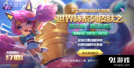 王者荣耀六一活动详细介绍，薅羊毛必看