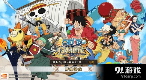 航海王燃烧意志新手玩法完整教程