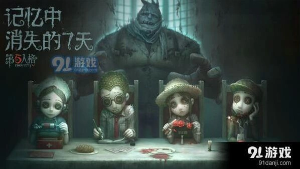 第五人格危墙怎么开窗户