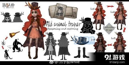 第五人格驯兽师技能攻略 召唤猴子实战技巧