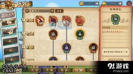 航海王燃烧意志增益BUFF基础教学