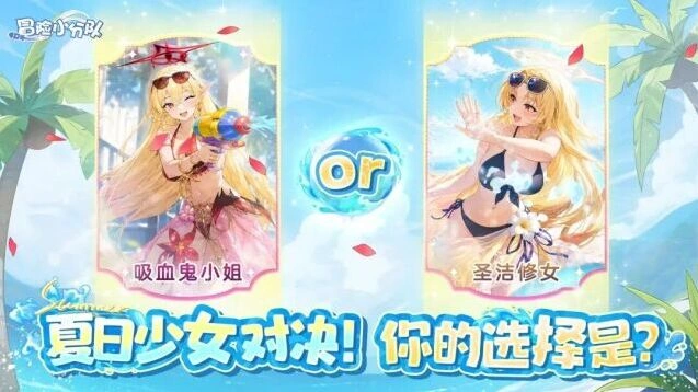 冒险小分队【3周年】庆典活动技巧