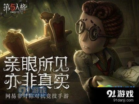 第五人格庄园匹配胜率问题解答