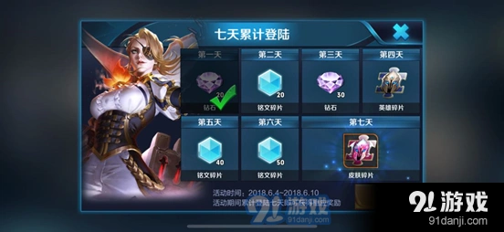 王者荣耀惊喜碎片礼包获取方式技巧