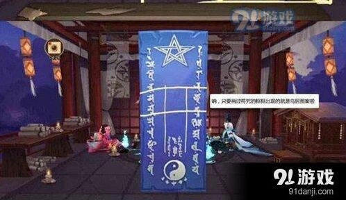 阴阳师6月神秘图案绘制教程