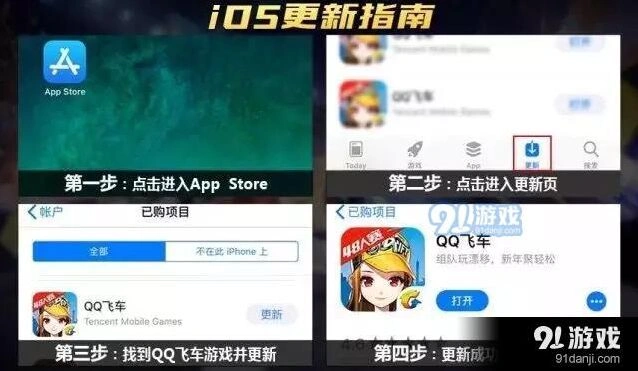 QQ飞车手游6月更新问题与解决方案