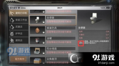 明日之后肥料怎么获得指南