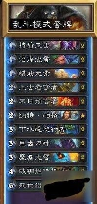 炉石传说乱斗钓鱼吧卡组攻略