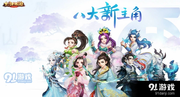 大话西游手游5月31日更新预告端午节活动抢先看