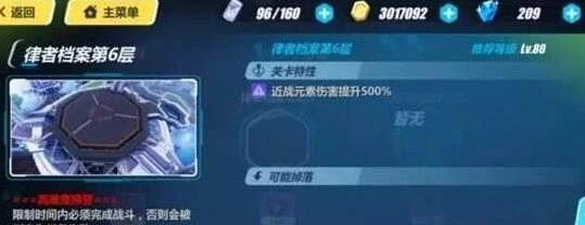 崩坏3律者档案6攻略 实用技巧