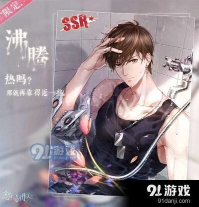 恋与制作人白起的硬照怎么获得 完整攻略