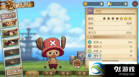 航海王乔巴技能属性技巧分享
