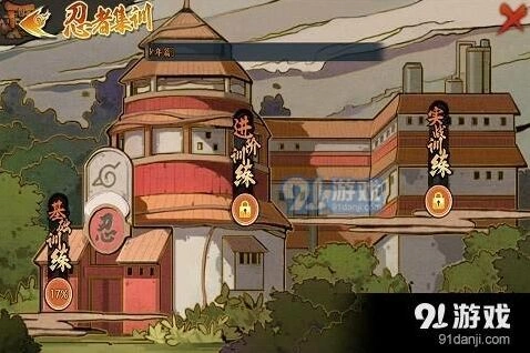 《火影忍者OL手游》忍者集训玩法技巧