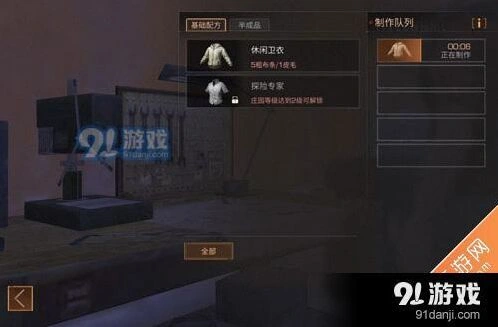 明日之后新手必学保暖技巧