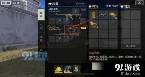 荒野行动双瞄具玩法技巧详解