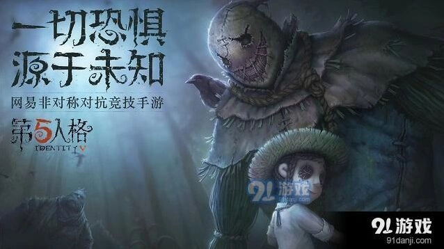 第五人格六一活动新推演