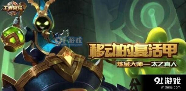 王者荣耀29日更新英雄调整玩法详解