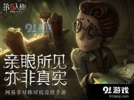 第五人格医生高端局救人攻略