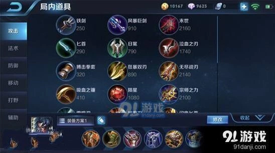 项羽团战思路 出装玩法推荐