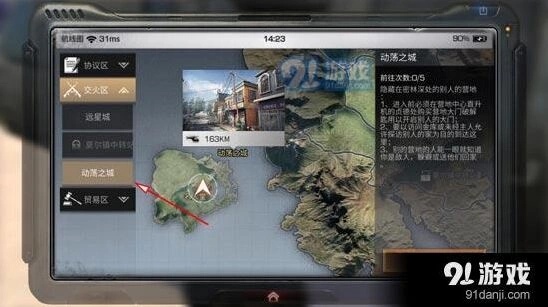 明日之后抄家技巧与流程