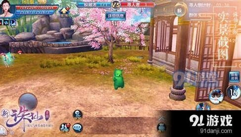 诛仙手游躲猫猫玩法教程