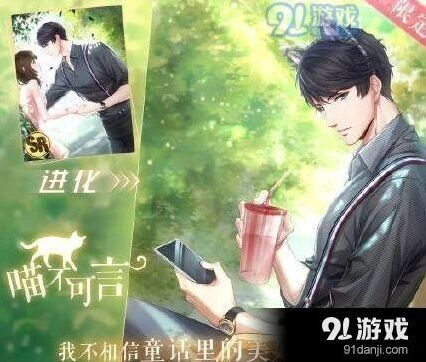 恋与制作人喵不可言羁绊卡获取方式详解