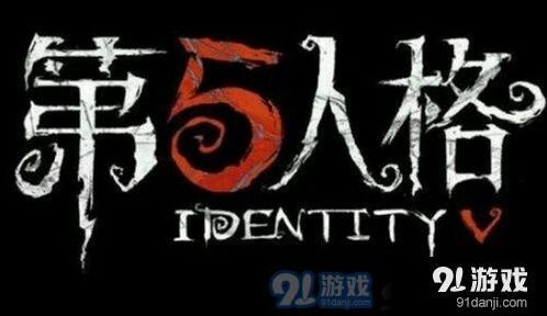 第五人格崩坏天赋使用方法攻略指南