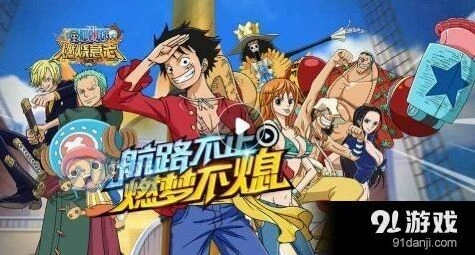 航海王燃烧意志战力提升资源分配