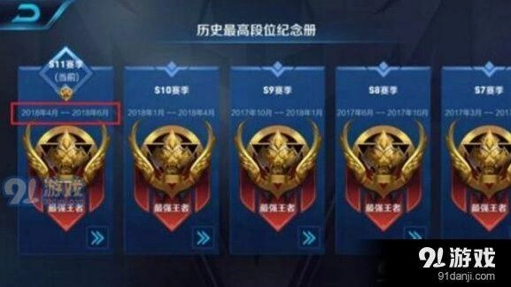 王者荣耀S11赛季什么时候结束 赛季时间攻略