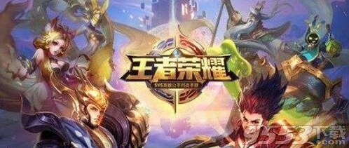 6月7日王者荣耀抢号流程分享