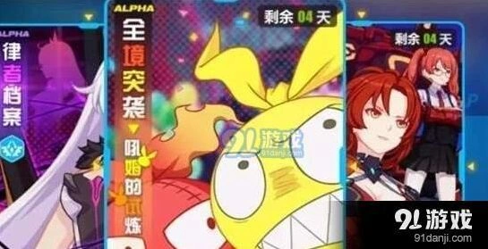 崩坏3全境突袭第三期攻略指南