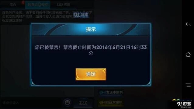 王者荣耀新规则惩罚内容 违规行为处理