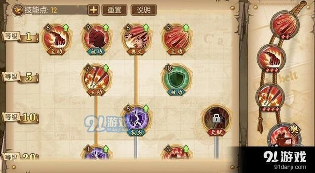 航海王路飞技能加点推荐攻略