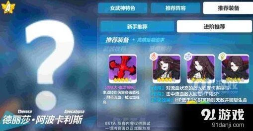 崩坏3月下初拥圣痕武器推荐攻略