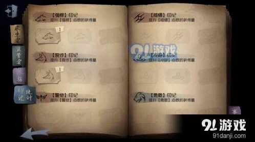 第五人格印记效果与获取方法详解