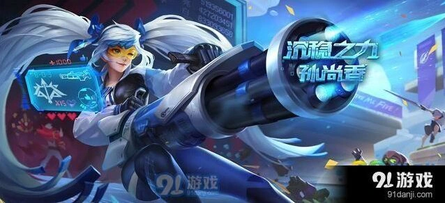 王者荣耀孙尚香出装S11赛季攻略
