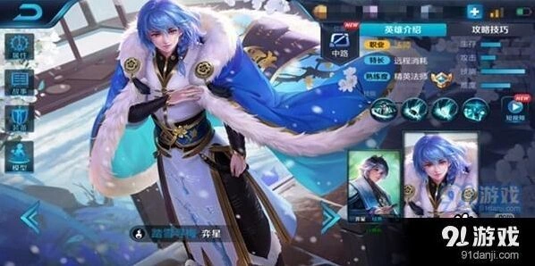 王者荣耀s11赛季弈星对线技巧教学
